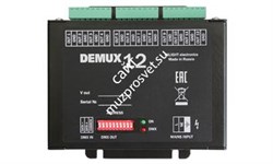 DEMUX 12 (-10) - фото 152509