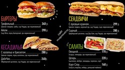 Цифрое меню (слайд) для менюборда - фото 153754