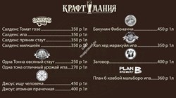 Цифрое меню (слайд) для менюборда - фото 153756