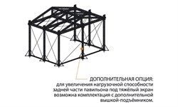 Сценический комплекс с замкнутым коньком с размером подиума 19,2 х 15,6 м, с электрической лебедкой и звуковыми порталами. - фото 155518