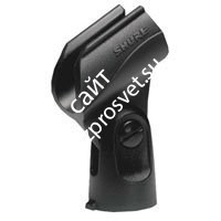 SHURE A57F держатель к микрофонам SM63, SM63L, SM63LB, SM81, VP64A, VP64AL, AMS26 - фото 78101