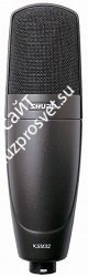 SHURE KSM32/CG студийный конденсаторный микрофон, цвет 'уголь', жесткое крепление на стойку - фото 78141