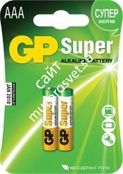 GP 24A-2CR2 Батарейки ААА, 2 шт. - фото 95497