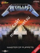HAL LEONARD 2507920 Metallica – Master of Puppets нотный/табулатурный сборник