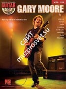 HAL LEONARD 702370 GARY MOORE нотный сборник (CD в комплекте)