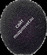 SHURE A99WS поролоновая ветрозащита для микрофонов MX412, MX418