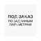 Панель лючка ПЛ.41.23. (2CEE16A-2XLRm5p-1RJ45 EtherCON) - фото 152003