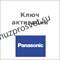 Ключ активации Panasonic ET-CUK10P - фото 157886