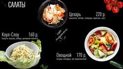 Слайд цифровго меню - фото 133113