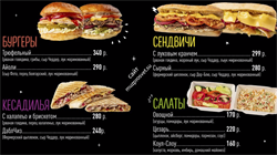 Слайд цифровго меню - фото 133116