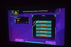 Программно-аппаратный комплекс Move Luxe 55" - фото 154390