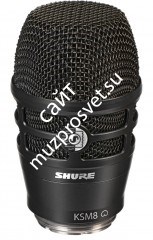 SHURE RPW174 картридж KSM8 для беспроводного передатчика. Цвет черный - фото 18537