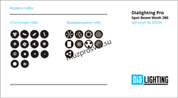 Pro Spot Beam Wash 280
                    Прожектор Pro Spot Beam Wash 280
Вращающаяся голова. Zoom 2,5–20°, лампа 280W. 13 цветов + открытая, 14 статичных и 9 вращающихся гобо + открытая позиция , 2 призмы 8-ми и 6-ти гранные вращающиеся. Pan 540°. Tilt - фото 190881